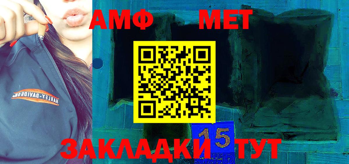 Дальнереченск  Амфетамин 98%  Amphetamine  маркетплейс клад  Вход с VPN 