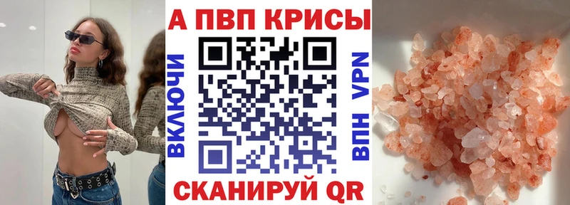 A PVP крисы CK  Дальнереченск 
