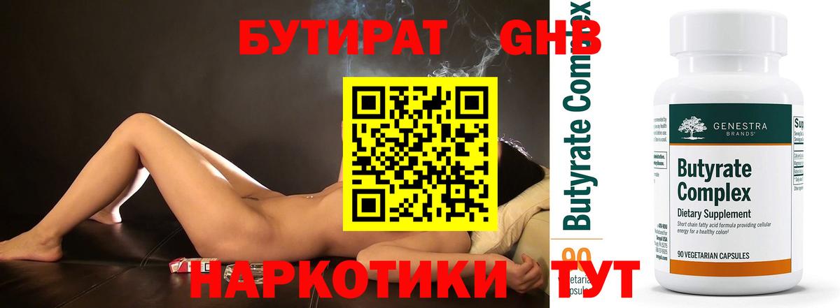 Бутират  Вход с VPN  Дальнереченск  БУТИРАТ буратино 