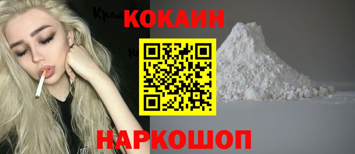 Кокаин Колумбийский Дальнереченск