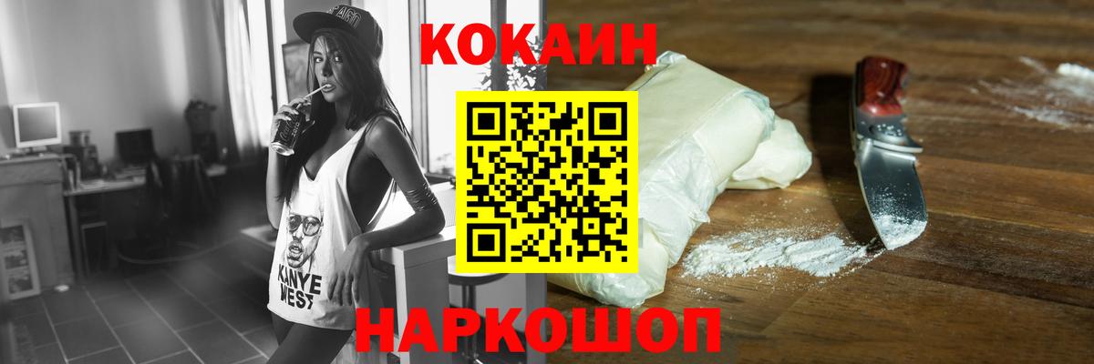 Дальнереченск  Cocaine Columbia  Вход с VPN  цены наркотик  COCAIN 98% 