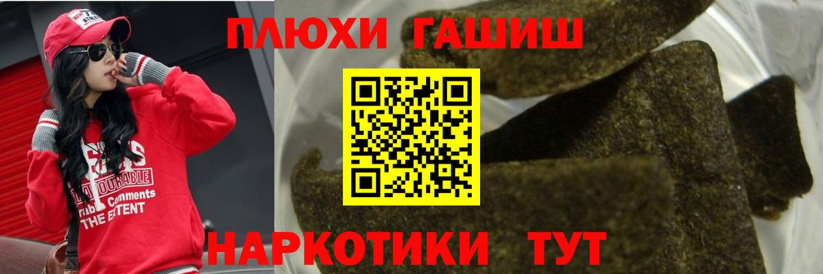 ГАШИШ hashish Дальнереченск