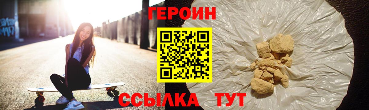 Дальнереченск  Героин VHQ  Вход с VPN 