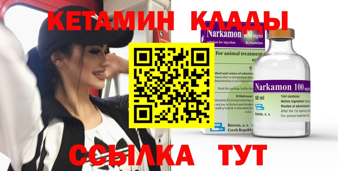 КЕТАМИН VHQ  Вход с VPN  Дальнереченск  Кетамин VHQ 
