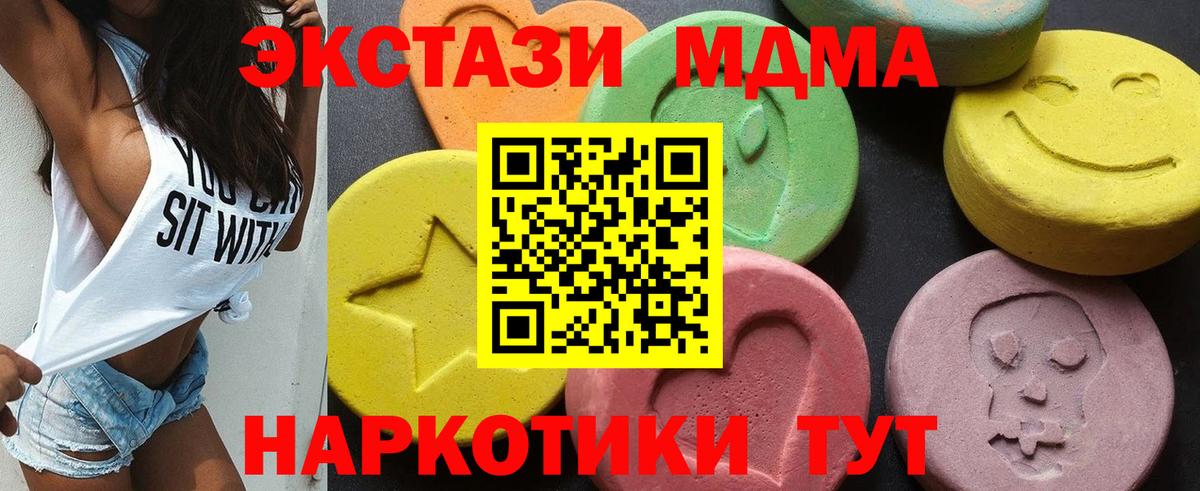 MDMA  МДМА кристаллы  MDMA Molly  Вход с VPN  Дальнереченск 