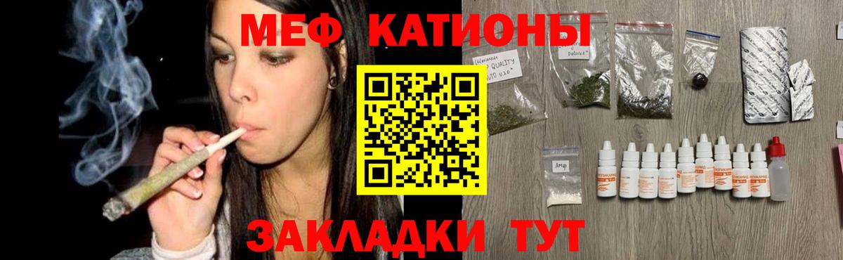 Меф мука Дальнереченск