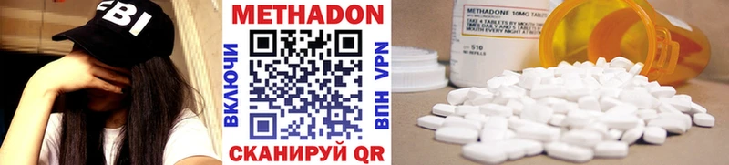 Метадон methadone  Дальнереченск 