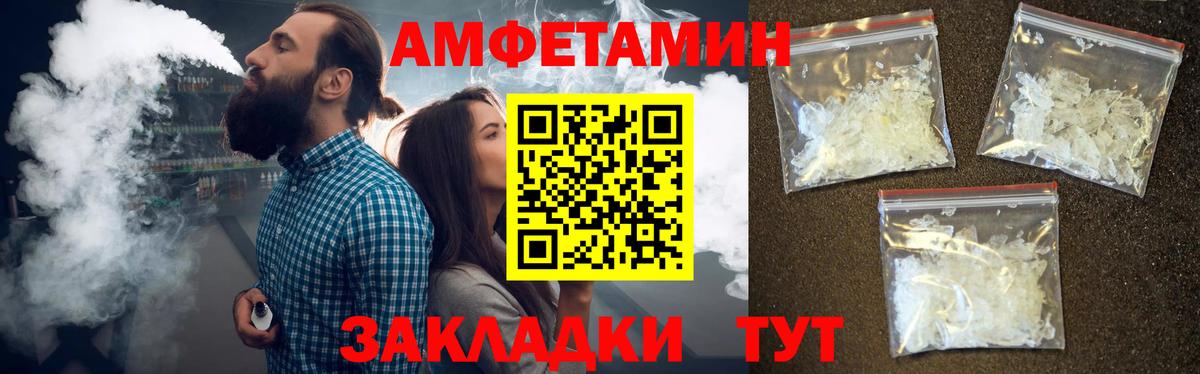 Метамфетамин мет Дальнереченск