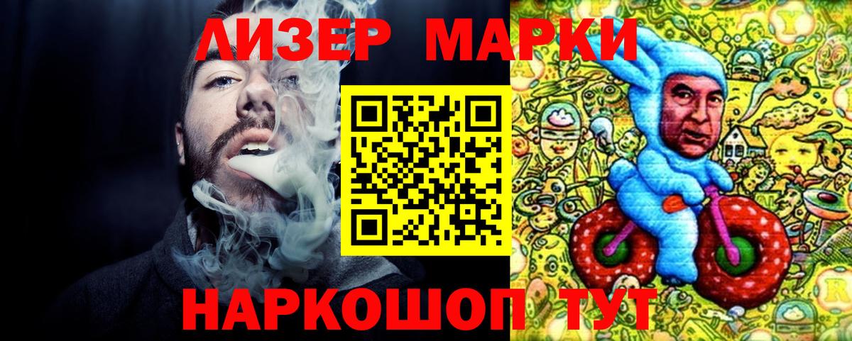 Марки 25I-NBOMe 1,5мг  Марки N-bome  Дальнереченск  Вход с VPN 