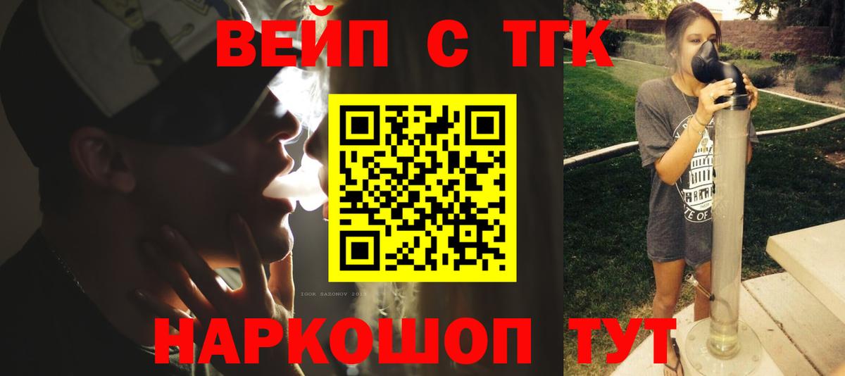Дистиллят ТГК вейп  Вход с VPN  Дальнереченск  мега зеркало  Дистиллят ТГК гашишное масло 