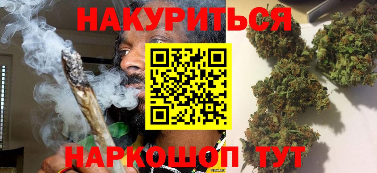 Бошки Шишки OG Kush  МАРИХУАНА семена  Бошки марихуана план  Вход с VPN  Дальнереченск 